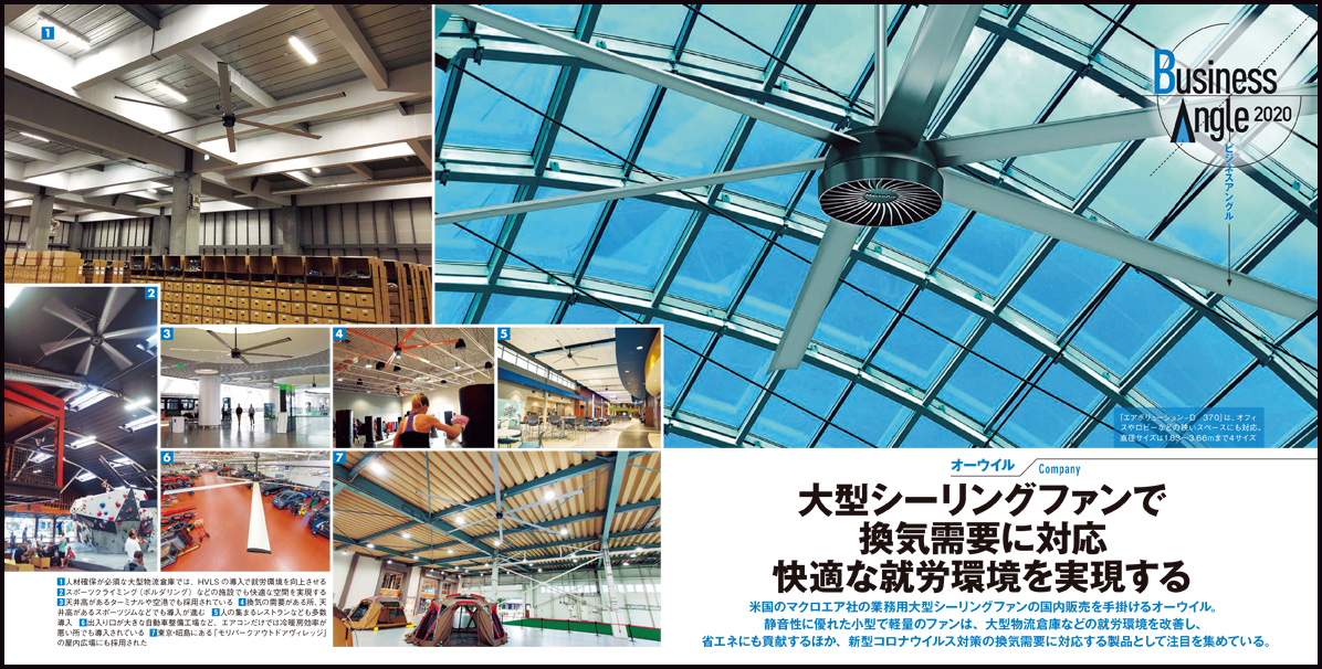 MacroAir新建築・雑誌広告