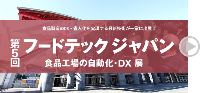 スチームトラップ展示会
