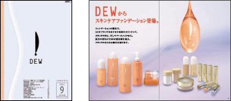 カネボウ化粧品「DEW」プロモーションテキスト